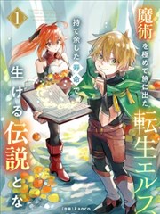 墨色江湖 武侠漫画封面