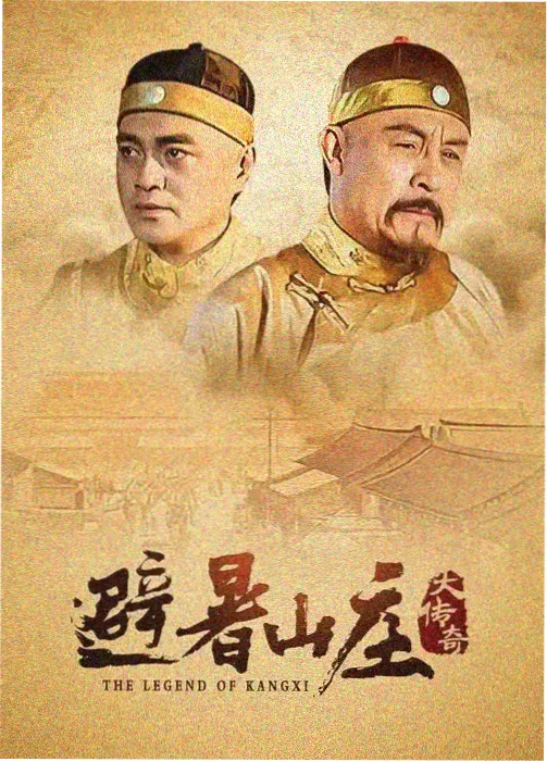 白露为霜 古装剧封面