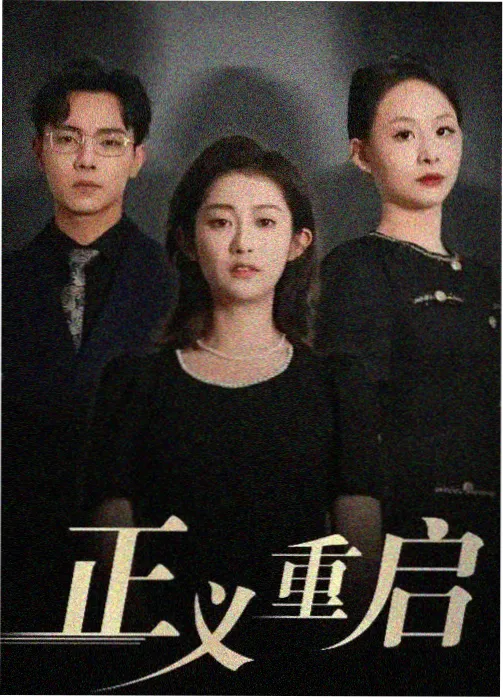 风起南巷 生活群像剧封面