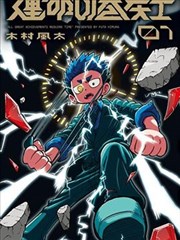 七日热度榜第五 墨色江湖